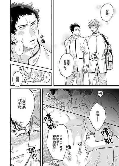 Mahou Shounenha、Aiekide Sekaiwo Sukuu。|魔法少年用爱液拯救世界