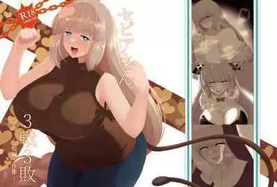 [DA! (Da)] Sepia 3-sen 3-pai (Bomber Girl) [Digital]