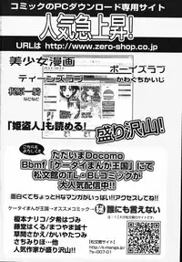 [Shinonome Ryu] Hiwai na Kazoku (An Indecent Family)