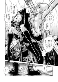 [Kaguya Hime] Maetel Story 11 (Galaxy Express 999) [Digital]