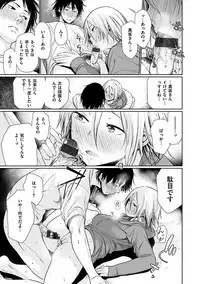 [Koppori Nama Beer] Yoihajime [Digital]