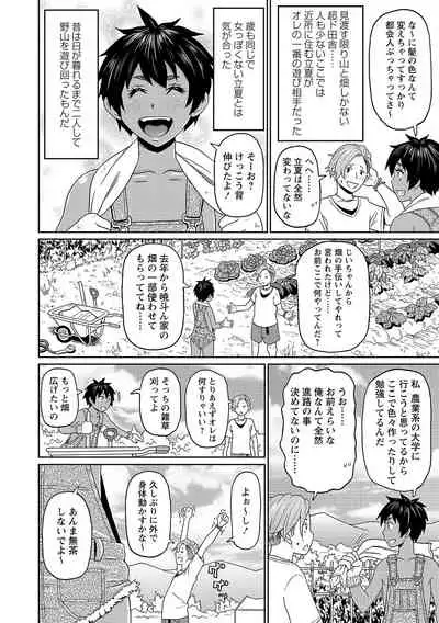 COMIC Masyo 2021-11 [Digital]