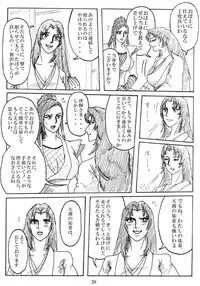 [Mudai Document Kari] Unknown Comic