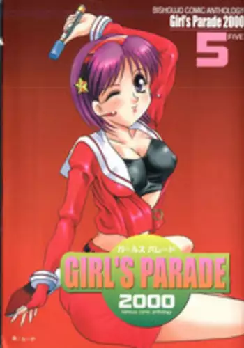 [Anthology] Girl's Parade 2000 5 (Various)