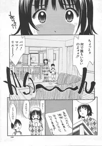 Comic Shingeki 2007-10