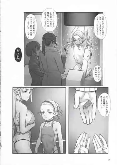 (C97) [Seikei Doujin (As109)] Mori no Naka no Aru Koto