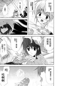 [Nanase Mizuho] PRINCESS FORCE [Chinese]