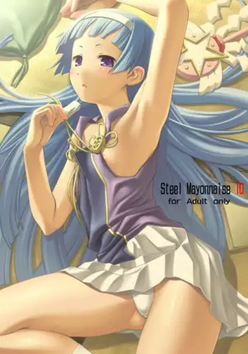 [Steel Mayonnaise (Higuchi Isami)] Steel Mayonnaise 10 (Kannagi)