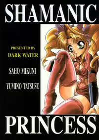 (C52) [Dark Water (Mikuni Saho, Tatsuse Yumino)] Shangri-La (Shamanic Princess)
