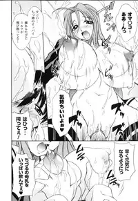 [Anthology] Sakunyuu Heroine