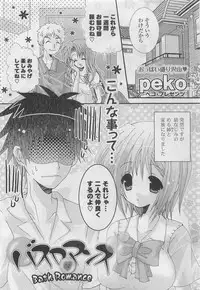 COMIC Potpourri Club 2009-10