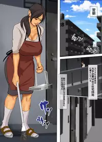 [Yojouhan Shobou] Ikenie no Haha