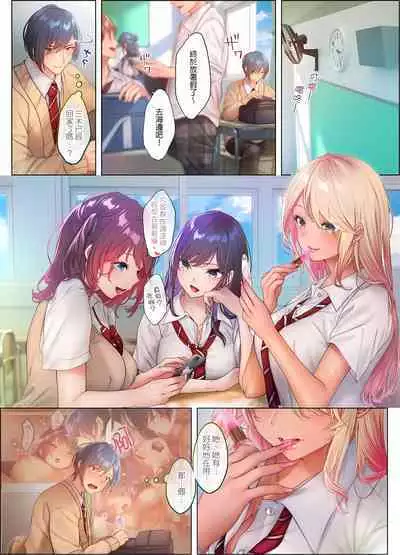 和素顏辣妹揮汗性交~與素顏及身體都很純潔的她洗岩盤浴~ 1-7話