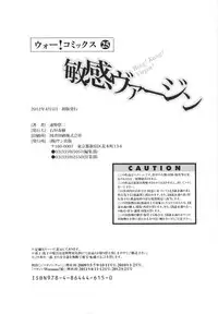 [Sumino Yuji] Bing! kang! Virgin!