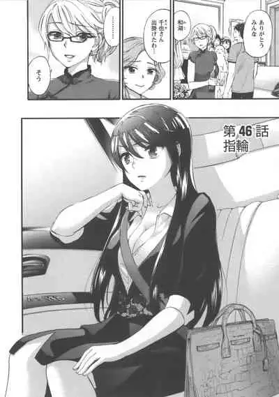 Zettai Harem Vol.7 + Seifuku Harem Settei Artworks Shuu