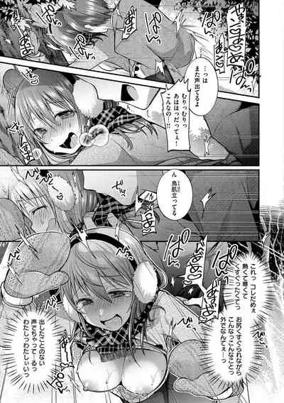 [Mori Guruta] Kochokocho Pakopako Bikunbikun - tickle tickle ecstasy!!!! [Digital]