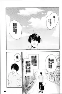 [Kiiroi Tamago] Shishunki no Eros - puberty eros [Chinese]