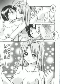 [Anthology] Naruhina-sou e Youkoso 3 (Love Hina)