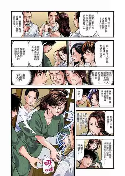 慾求不滿的人妻在淫蕩溫泉中被放肆瘋狂侵犯 1-5話