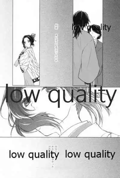 道行き隣の彼は誰か