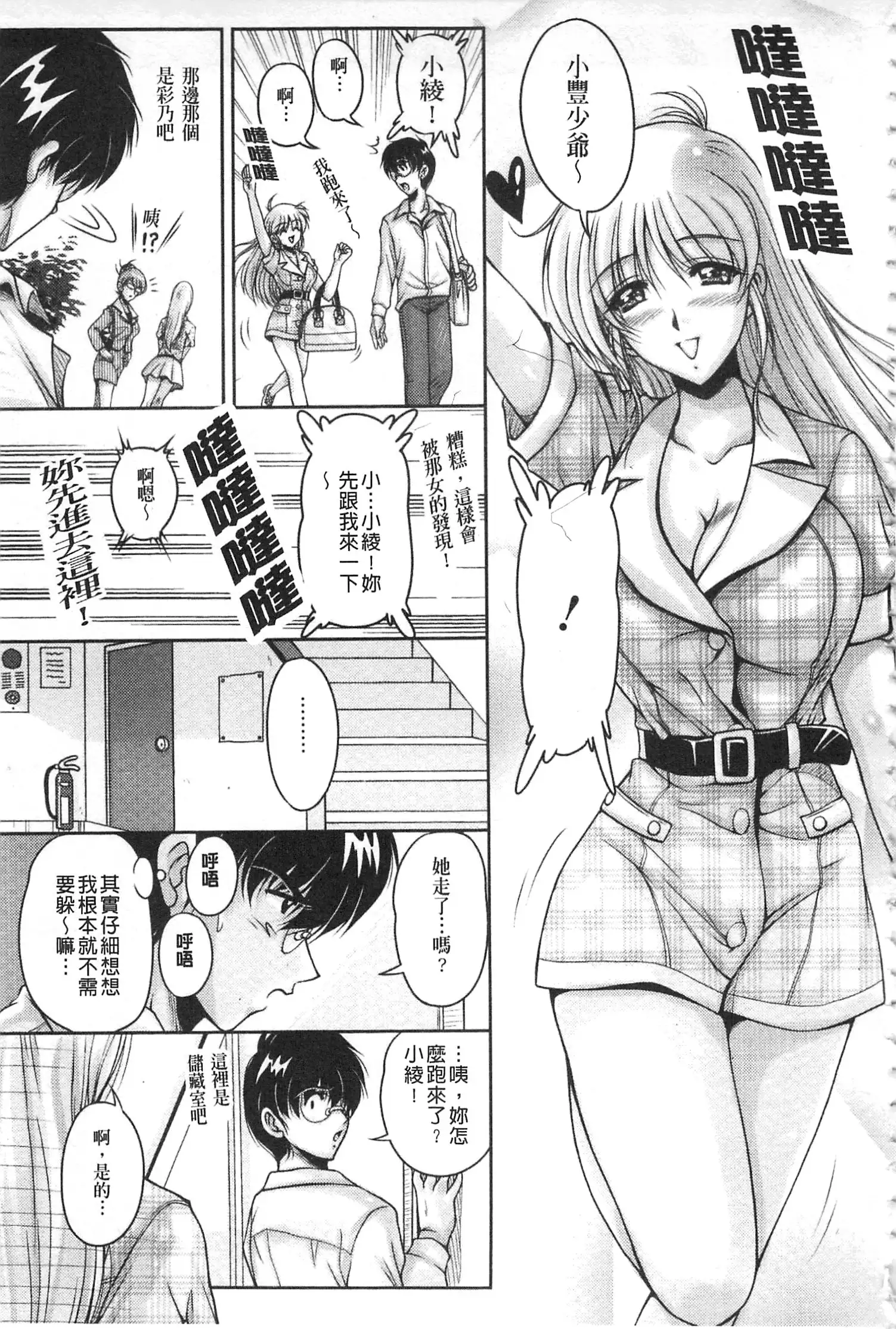 Hakudaku Fiance | 白濁沾染的未婚妻