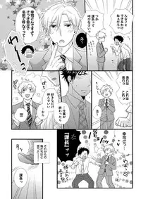 [Madara Mada] Itoshi no Love Bear - I Love Bear [Digital]