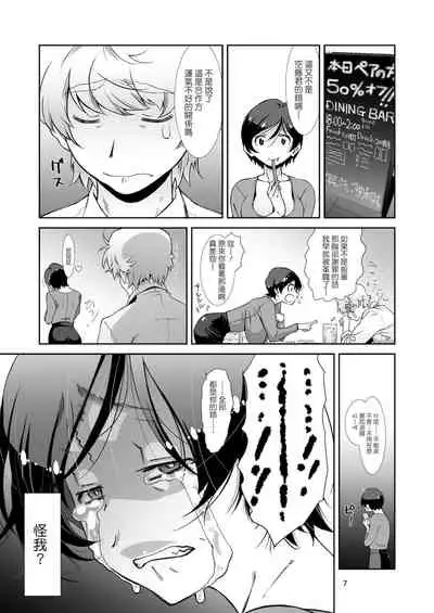 [Studio N.BALL (Haritama Hiroki)] Choroi, Joushi ／three (CHINESE)