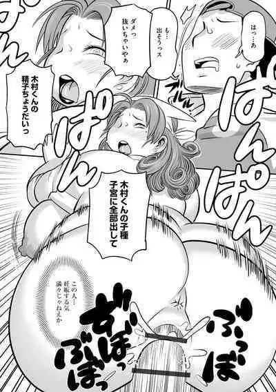 Kojima Bokujou Sakunyuu Tengoku