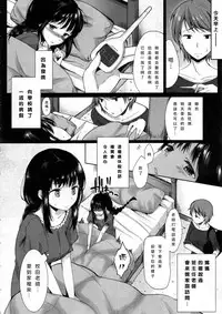[Kawaisounako] Please Sensei! (COMIC Tenma 2012-06) [Chinese]