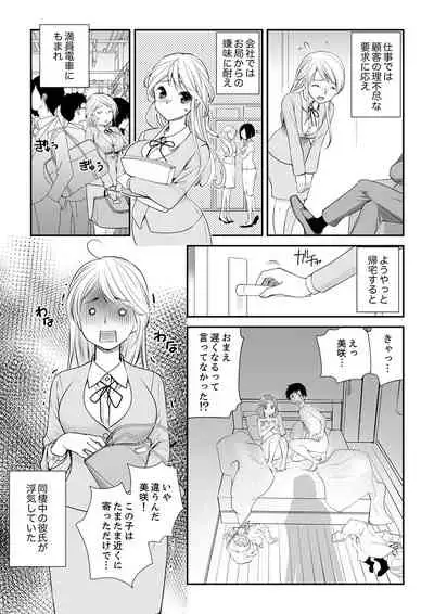 絶倫オネエはナカでイかせる～しゃぶり尽くすまで逃がしてあげない【完全版】