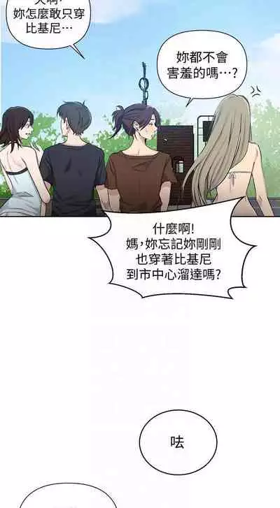 【周六连载】秘密教学（作者：美娜讚 & 鋼鐵王） 第1~57话