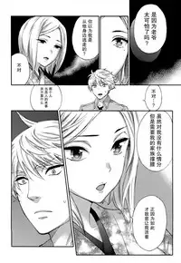 [Kuon Michiyoshi] HUNDRED GAME Ch. 12-14 [Chinese] [樱翼汉化组]