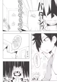 [Rekuspace (Reku)] Kono Kitsune Norubekarazu [Digital]