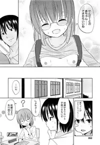 COMIC LO 2013-05 Vol. 110