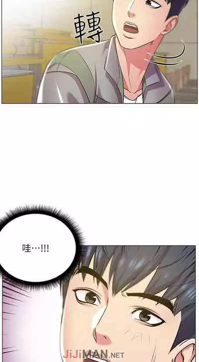 【周三连载】超市的漂亮姐姐(作者:北鼻&逃兵) 第1~32话