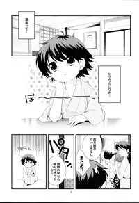 Onsen ryokou ni ikimashita [Uncensored]