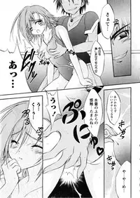 Karyou Gakuen Daigaku 2006-12 Vol.2