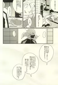 (Hyattou Ryouran ~Kimi no Heart o Shirahadori~) [Gelatin (Zetton)] Kocchi Muite Nushi-sama! (Touken Ranbu)