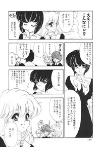 [Anthology] Kodomo Janai Mon (Kodomo no Omocha)