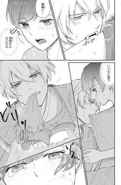 [Yuisaki Umi] Oinu-sama no Kamikakushi Kon 1-4