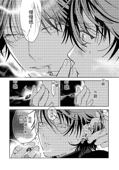 PUNKS TRIANGLE | 朋克三角 1-3