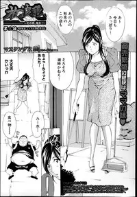 COMIC Shingeki 2013-10