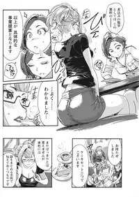 Namaiki! 2017-07 [Digital]