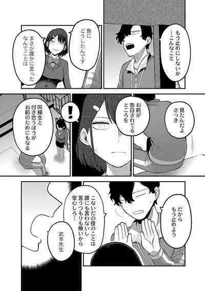 COMIC Reboot Vol. 42