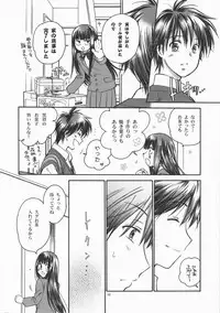 (C79) [Yamaguchirou (Yamaguchi Shinji)] BREATH (Kimi ni Todoke)