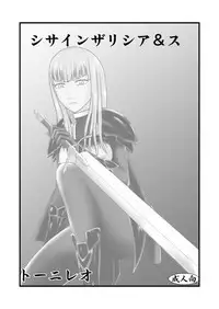 [Tonyreo] She Signs Alicia & Beth - Part One (Claymore) [Digital]