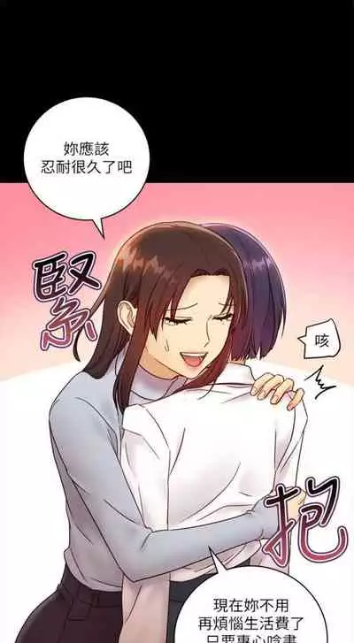 [Red-A & 頸枕] 繼母的朋友們 1-74 官方中文（連載中）