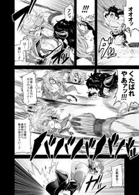 [OVing (Obui)] Hentai TS Wrestler Gran - Hentai TS Luchador Gran-chan (Granblue Fantasy) [Digital]