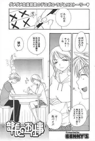 Comic Potpourri Club 2005-07