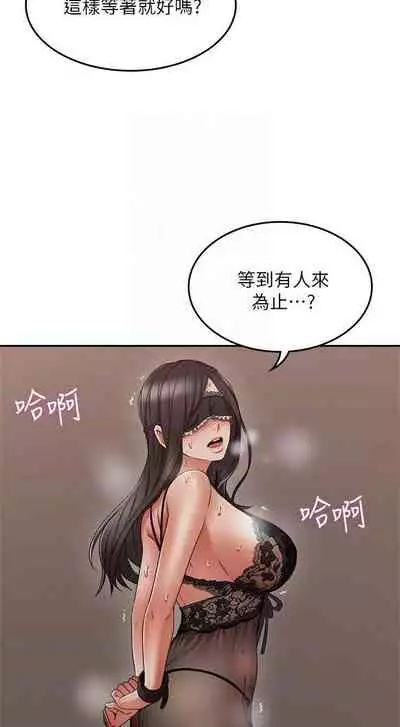 【周六更新】邻居人妻(作者:李周元 & 頸枕) 第1~51话